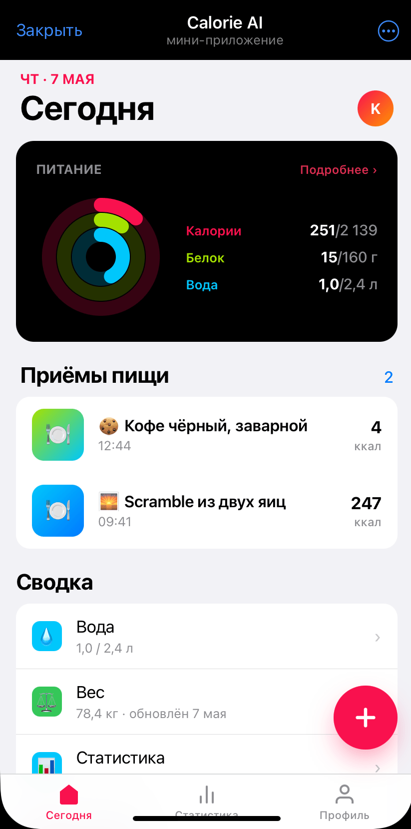 Скриншот приложения Calorie AI